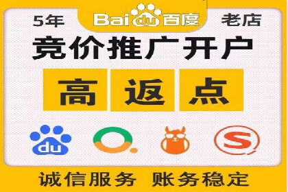百度竞价广告赚钱模式深度解析及案例